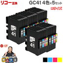 【8/20限定★最大P22倍】 日本の技術者監修 RICOH リコー GC41 SGカートリッジ 顔料 4色×5セット GC41-4PK Mサイズ 互換インク ...