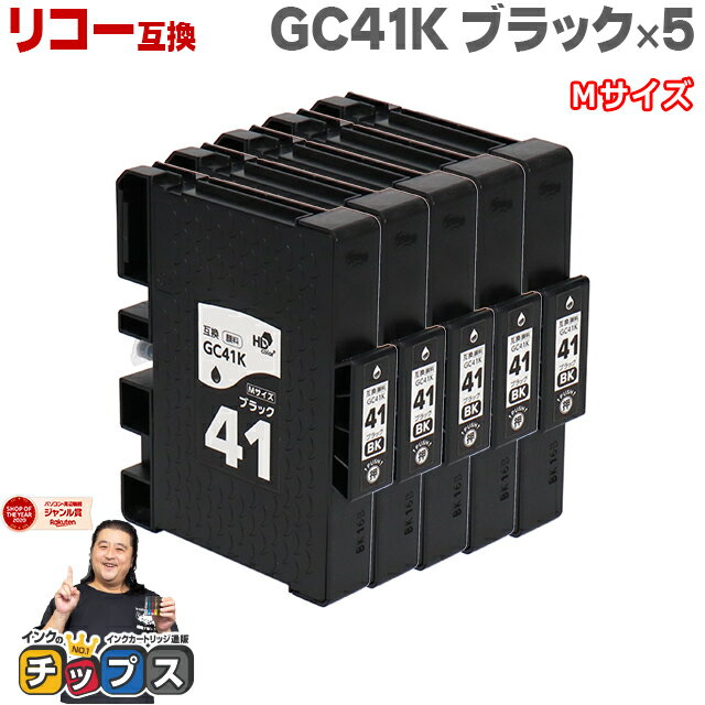 ★25日限定10%クーポン＆最大P23倍 日本の技術者監修 RICOH リコー GC41 SGカート