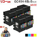 【8/20限定★最大P22倍】 日本の技術者監修 RICOH リコー GC41H SGカートリッジ 顔料 4色×5セット GC41H-4PK Lサイズ 互換イン...