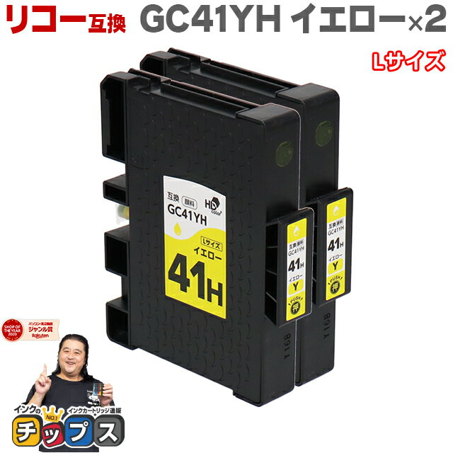 11/30P17 ܤεѼԴƽRICOH ꥳ GC41H SGȥå  2 GC41YH Lڸߴ󥯡бIPSiO SG 7100 / IPSiO SG 7100 ¿3ǯǥ / RICOH SG 7200 åơGC41YH ʼ拾ɡ515828