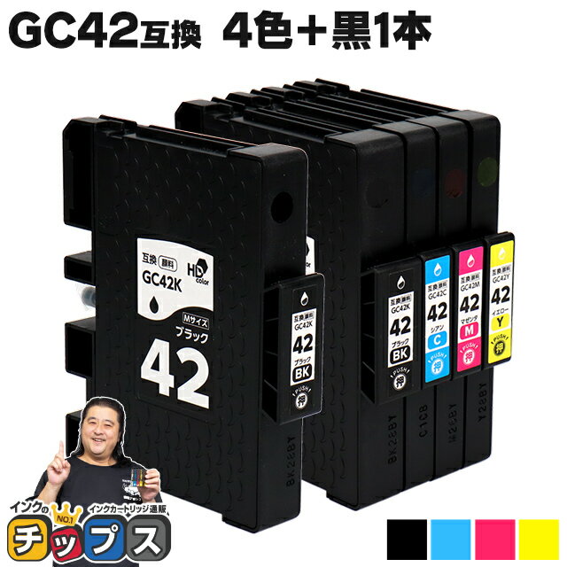 ȥ꡼P18 ꥳ GC42-4PK  4+֥å1 ߴ󥯥ȥå ( ®ˤȯ ) RICOH gc42 RICOH SG 5200 / RICOH SG 5200(եȼ꺹ǥ) ơGC42K / GC42C / GC...