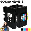 リコー用 GC42-4PK 顔料 4色+ブラック×1 互換インクカートリッジ ( 速乾性、かすれにくい、高発色 ) RICOH用 gc42 対応機種：RICOH SG 5200 / RICOH SG 5200(フロント手差しモデル) セット内容：GC42K / GC42C / GC42M / GC42Y