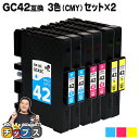リコー用 GC42-CMY 顔料 3色×2セット 互換インクカートリッジ ( 速乾性、かすれにくい、高発色 ) RICOH用 gc42 対応機種：RICOH SG 5200 / RICOH SG 5200(フロント手差しモデル) セット内容：GC42C / GC42M / GC42Y
