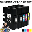★エントリーで最大P24倍 Lサイズ リコー用 GC42h-4PK 顔料 4色+ブラック×1 互換インクカートリッジ ( 速乾性、かすれにくい、高発色 ) RICOH用 gch42 機種:RICOH SG 5200 / RICOH SG 5200(フロント手差しモデル) 内容:GC42KH / GC42CH / GC42MH / GC42YH