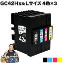 ★エントリーで最大P24倍 Lサイズ リコー用 GC42h-4PK 顔料 4色×3セット 互換インクカートリッジ ( 速乾性、かすれにくい、高発色 ) RICO...