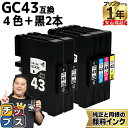 ★エントリーで最大P14倍 【プリンターとインクの1年保証付き】リコー用 GC43 Mサイズ 顔料 4色+黒2本 計6本 互換インク HDカラー(速乾性、かすれにくい、高発色) 残量表示機能付き 内容: GC43K GC43C GC43M GC43Y gc43 機種: RICOH SG 2300 RICOH SG 3300