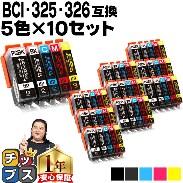 ȥ꡼P18 Υ BCI-326+325/5MP 510å ɽǽդ ߴ󥯥ȥå ơ BCI-325PGBK BCI-326BK BCI-326C BCI-326M BCI-326Y  PIXUS MG8230 PIXUS MG8130 PIXUS MG6230 PIXUS MG6130 ʤ