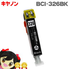 https://thumbnail.image.rakuten.co.jp/@0_mall/chips/cabinet/syohin/03163557/03163565/bci-326bk_s.jpg