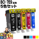 ★マラソン先行セールクーポン&エントリーP10倍中 BCI-7e+9/5MP キヤノン BCI-7eBK/M/C/Y+BCI-9BKの5色セット【互換インクカー...