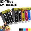 ★マラソン先行セールクーポン&エントリーP10倍中 キヤノン BCI-7E+9/5MP 5色+ 顔料ブラック 2本セット 計6本 <ネコポス送料無料>【互換イン...