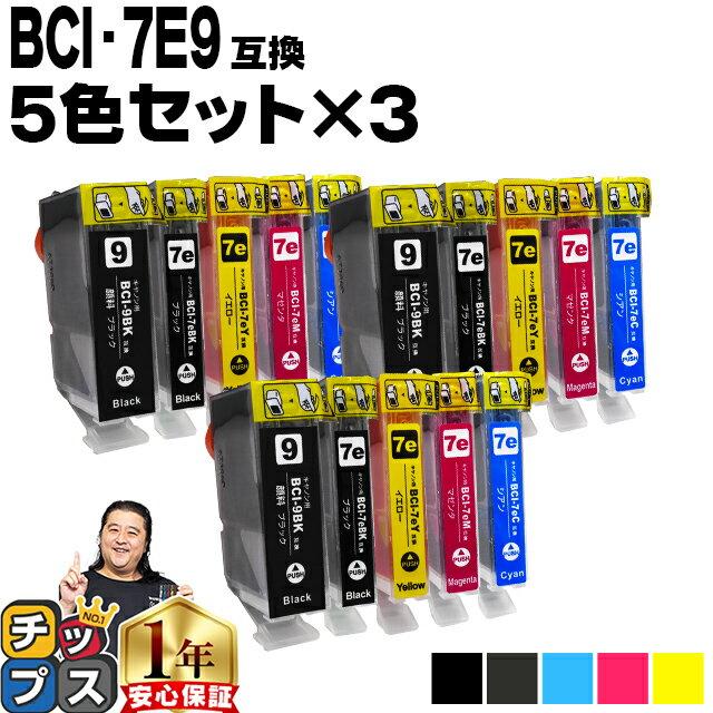 キヤノン BCI-7E+9/5MP 5色セットの3個