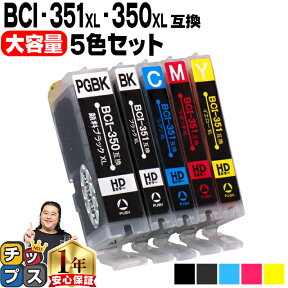 ★エントリーでP最大17倍 大容量 顔料ブラック付 キャノン用 BCI-351XL+350XL/5MP 5色セット 互換インク bci-351 bci-350 内容：PIXUS iP7230 MG7530F MG7530 MG7130 MG6730 MG6530 MG6330 MG5630 MG5530 MG5430 MX923 MX920 iP8730 iX6830