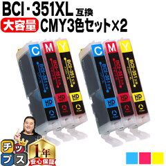 https://thumbnail.image.rakuten.co.jp/@0_mall/chips/cabinet/syohin/03163557/03440319/bci-351xl-cmyx2_s.jpg