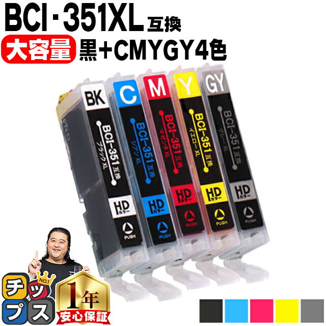 BCI-351XL 5ѥå ICå Υ ڸߴ󥯥ȥå ͥݥ̵ BCI-351XL5MP ( BCI-351BK/BCI-351C/BCI-351M/BCI-351Y/BCI-351GY)פ򸫤
