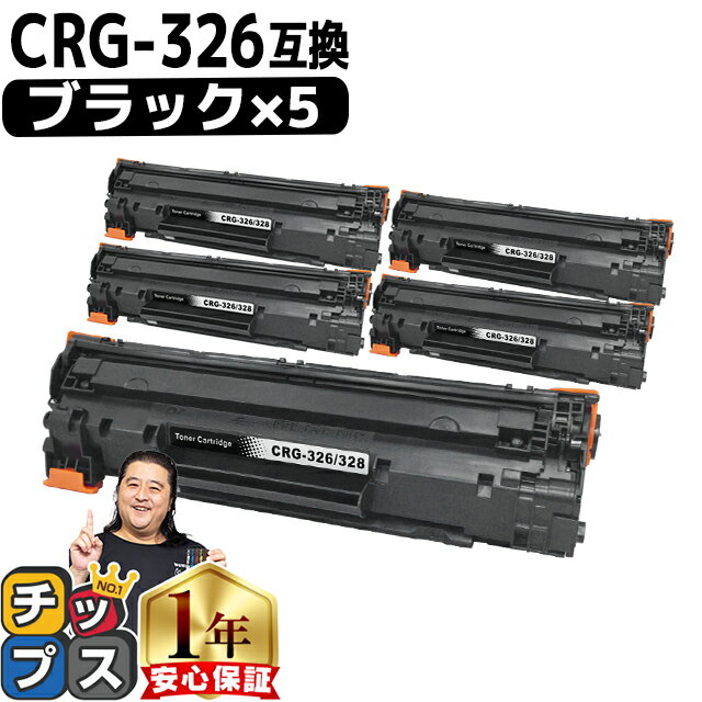 ̵ڡ Υ CANON CRG-326 ֥å  Υ  5å ߴȥʡȥå 3483B003 ơ CRG-326  LBP6240 LBP6230 LBP6200