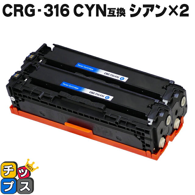 ȥ꡼P18 ڻɽǽդ Υ CRG-316CYN 2å ߴȥʡȥå Źѥ å: CRG-316CYN б: LBP5050 / LBP5050N ؾʡڡ