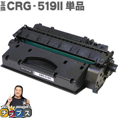 https://thumbnail.image.rakuten.co.jp/@0_mall/chips/cabinet/syohin/03163557/05093888/crg-519ii_s.jpg