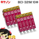 【マラソン直前★10%クーポン配布中】 【まとめ買いでお得に!1本あたり214円】 キヤノン BCI-321M マゼンタ10個セット 対応機種: PIXUS M...