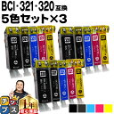 BCI-321 320/5MP 【3個セット】ICチップ付残量表示 キヤノン BCI-321 320/5MP 対応機種： PIXUS MP990 MP980 MP640 MP630 MP620 MP560 MP550 MP540 MX870 MX860 iP4700 iP4600 iP3600 ＜宅配便送料無料＞【互換インクカートリッジ】