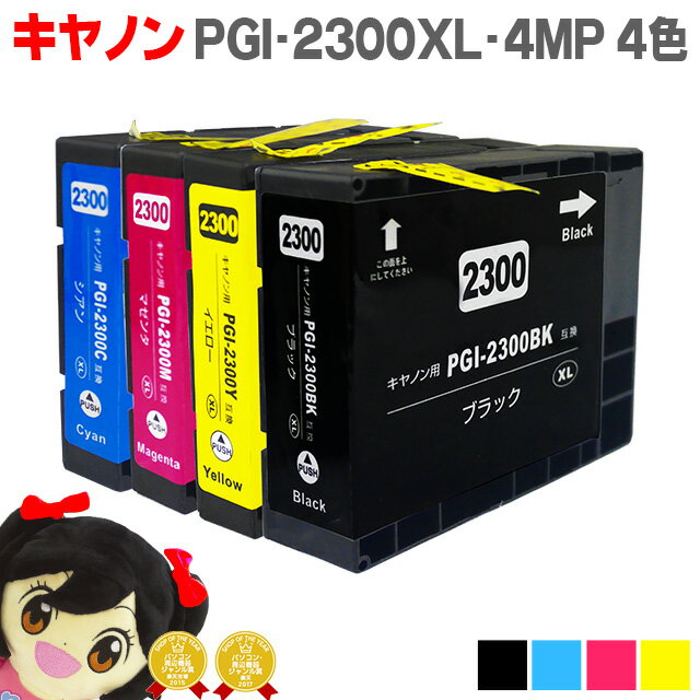  Υ PGI-2300 PGI-2300XL-4PK  4å ǡڸߴ󥯡ơPGI-2300XLBK PGI-2300XLC PGI-2300XLM PGI-2300XLY MAXIFY MB5430 MAXIFY MB5330 MAXIFY MB5130...