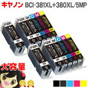 <クーポンで最大1200円OFF>BCI-381XL+380...