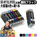 キヤノン XKI-N11XL-N10XL 6色+ブラック1本セット 大容量版【互換インクカートリッジ】対応機種：PIXUS XK50 / PIXUS XK60 / PIXUS XK70 / PIXUS XK80 / PIXUS XK90 セット内容：XKI-N10XLPGBK / XKI-N11XLBK / XKI-N11XLC / XKI-N11XLM / XKI-N11XLY / XKI-N11XLPB