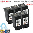 【純正と同じ顔料】キヤノン BC-340XL