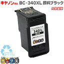 ★4/30はP最大11倍 【純正と同じ顔料】キヤノン BC-340XL 顔料ブラック単品 大容量版 【リサイクルインク】 対応機種：PIXUS TS5130S / TS5130 /MG4230 / MG4130 / MG3630 / MG3530 / MG3230 / MG3130 / MG2130 /MX523 / MX513