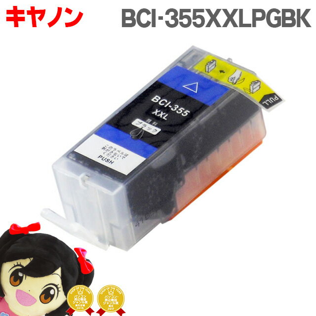 ̵ۥΥ BCI-355XXLPGBK֥å BCI-350XLPGBK( ֥å)ǡڸߴ󥯥ȥåۡICåաбPIXUS MX923ؾʡڡ