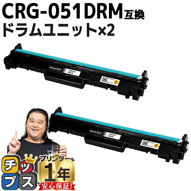 ڹʼ Υ CRG-051DRM ߴ ɥ५ȥå 2å crg-051h crg-051 ơ CRG-051DRMʥɥ  Satera LBP161 Satera LBP162 Satera MF262dw Satera MF264dw ʤ