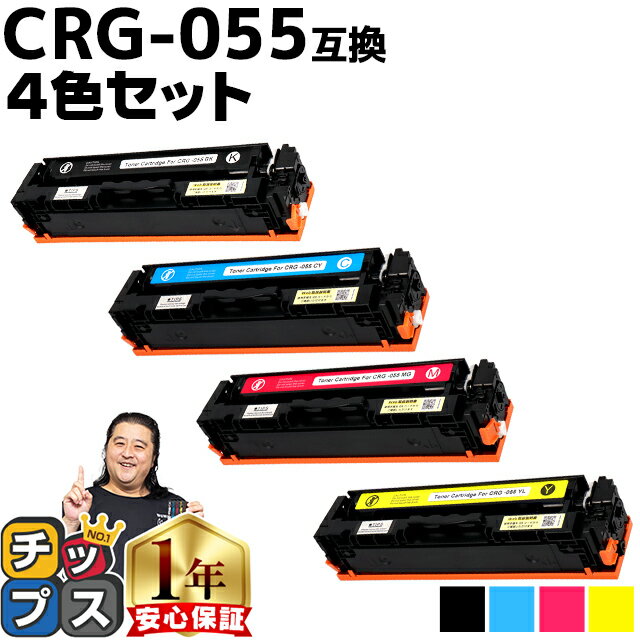 楽天市場】canon トナー 055 4色の通販 楽天市場】canon トナー 055 4色の通販