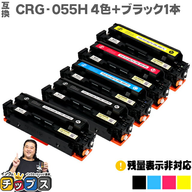 楽天市場】キヤノン crg-055yel トナーカートリッジ055の通販 楽天市場】キヤノン crg-055yel トナーカートリッジ055の通販