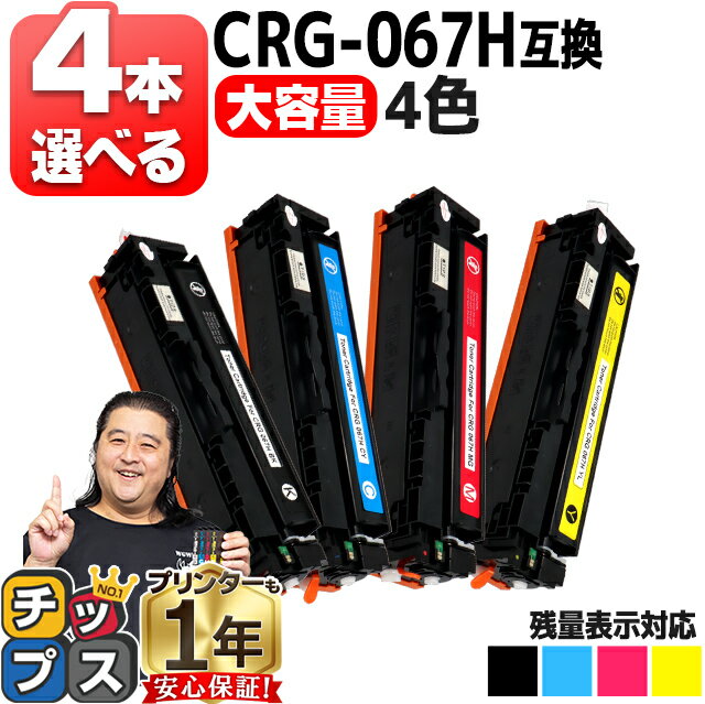 楽天市場】トナー mf656cdw mf654cdwの通販 楽天市場】トナー mf656cdw mf654cdwの通販