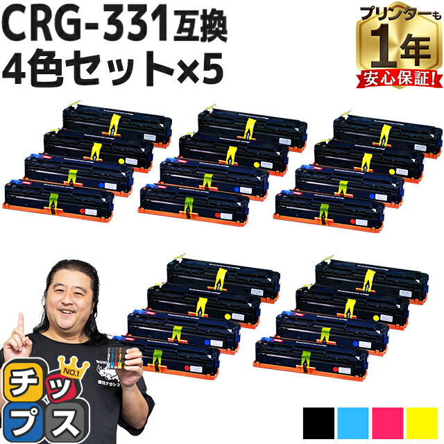 5/30P11 ̥֥å/Źѥ Υ CRG-331 4åȡ5 ߴȥʡ ơ CRG-331IIBLK CRG-331CYN CRG-331MAG CRG-331YEL  Satera LBP7100C Satera LBP7110C Satera MF8230Cn Satera MF8280Cw Satera MF628Cw