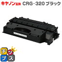 ★エントリーで最大P24倍 【送料無料】 キヤノン CRG-320 ブラック単品 対応機種:Satera MF417dw / MF6880dw / MF6780...