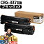 Υ Canon CRG-337 ȥʡȥå337 Υ ʴեѥ ֥å2åȸߴȥʡȥå ơCRG-337 Satera MF249dw MF245dw MF236n MF244dw MF242dw MF232w MF229dw MF226dn MF216n MF224dw MF222dw