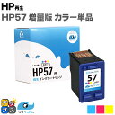 ★エントリーでP最大17倍 HP57 (C6657AA#003) ヒューレットパッカード HP 57 サイインク プリントカートリッジ カラー（ラージサイズ） 