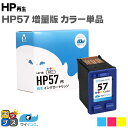★マラソン延長戦クーポン&エントリーP10倍 【宅配便送料無料】HP57 (C6657AA#003) ヒューレットパッカード HP 57 サイインク プリントカ...