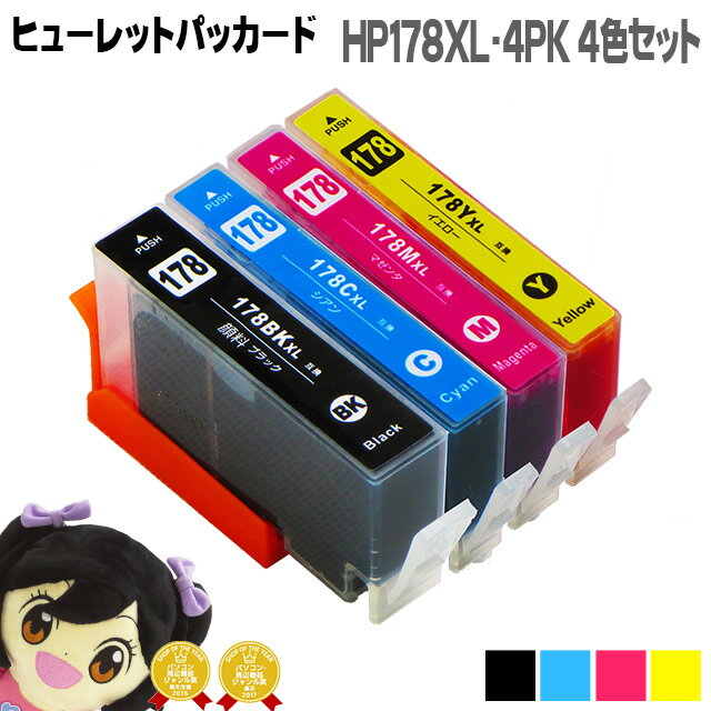 ★5/20はP最大11倍 HP178XL 【ネコポスで送料無料】 ヒューレットパッカード HP178XL 4色マルチパック ICチップ付 CR281AA増量版【互換インクカートリッジ 】