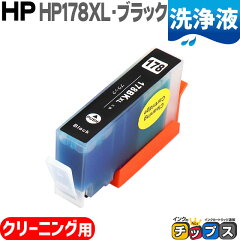 https://thumbnail.image.rakuten.co.jp/@0_mall/chips/cabinet/syohin/03163600/03163606/hp178xlbk-cl_s.jpg