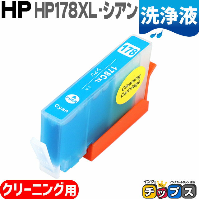 ヒューレット・パッカード HP178XLC 