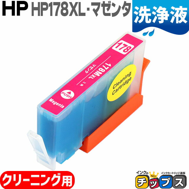 ヒューレット・パッカード HP178XLM 