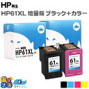 11%オフクーポンあります!  HP61XL 2個セット サイインク ヒューレットパッカード HP61XL HP61XLBK HP61XLC 3色一体型カラー(増量) +黒(増量) リサイクルインクカートリッジ(再生) 対応機種：ENVY 5530 / ENVY 4500 / ENVY 4504 / Officejet 4630