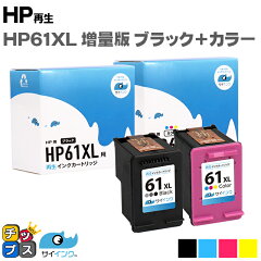 https://thumbnail.image.rakuten.co.jp/@0_mall/chips/cabinet/syohin/03163600/04949574/hp61-2set.jpg