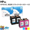 ★エントリーで最大P23倍 便利な残量表示 HP61XL 4個セット ヒューレットパッカード HP61XLBK HP61XLC 3色一体型カラー (増量) ×2 + ブラック (増量) ×2 リサイクルインクカートリッジ 機種:ENVY 5530 ENVY 4500 ENVY 4504 Officejet 4630