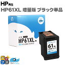 ★ワンダフルデーP最大8倍 【残量表示機能あり】 HP61XL(CH563WA)ヒューレットパッカード サイインク HP61XL HP61XLBK 黒(増量)リサイクルインクカートリッジ(再生) 対応機種：ENVY 5530 / ENVY 4500 / ENVY 4504 / Officejet 4630