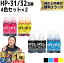 【30日はP最大13倍★限定クーポン】 純正と同容量/顔料黒付 ヒューレットパッカード HP31 + HP32 4色セ..