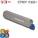 ★10%クーポン配布&エントリー最大P24倍 【送料無料】 C710Y イエロー IPSiO SP トナーカートリッジ リコー【リサイクルトナー】(送料無料)印...