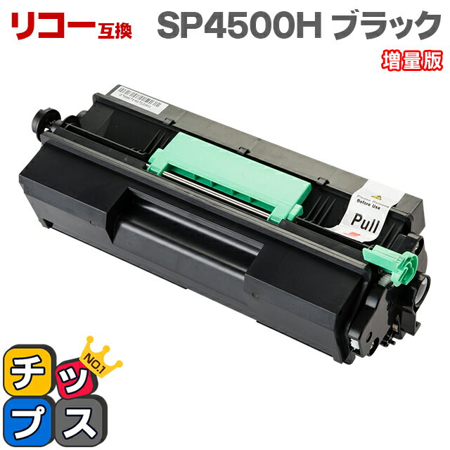 RICOH リコー SP4500H ブラック単品 増量版対応機種：RICOH SP 4500 / RICOH SP 4510 / RICOH SP 4510SF / RICOH SP 3610 / RICOH SP 3610SF 品種コード：60544 SPトナー4500H