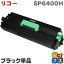 ؾʡڡۥꥳ SP6400H ֥åñ ǡŹѥѡڸߴȥʡȥå бRICOH SP 6410 / 6420 / 6430 / 6440 / 6450 / 6030 / RICOH P 6030LE / 6020 / 6020LE / 6010 / 6010LE / 6000 / 6000LE